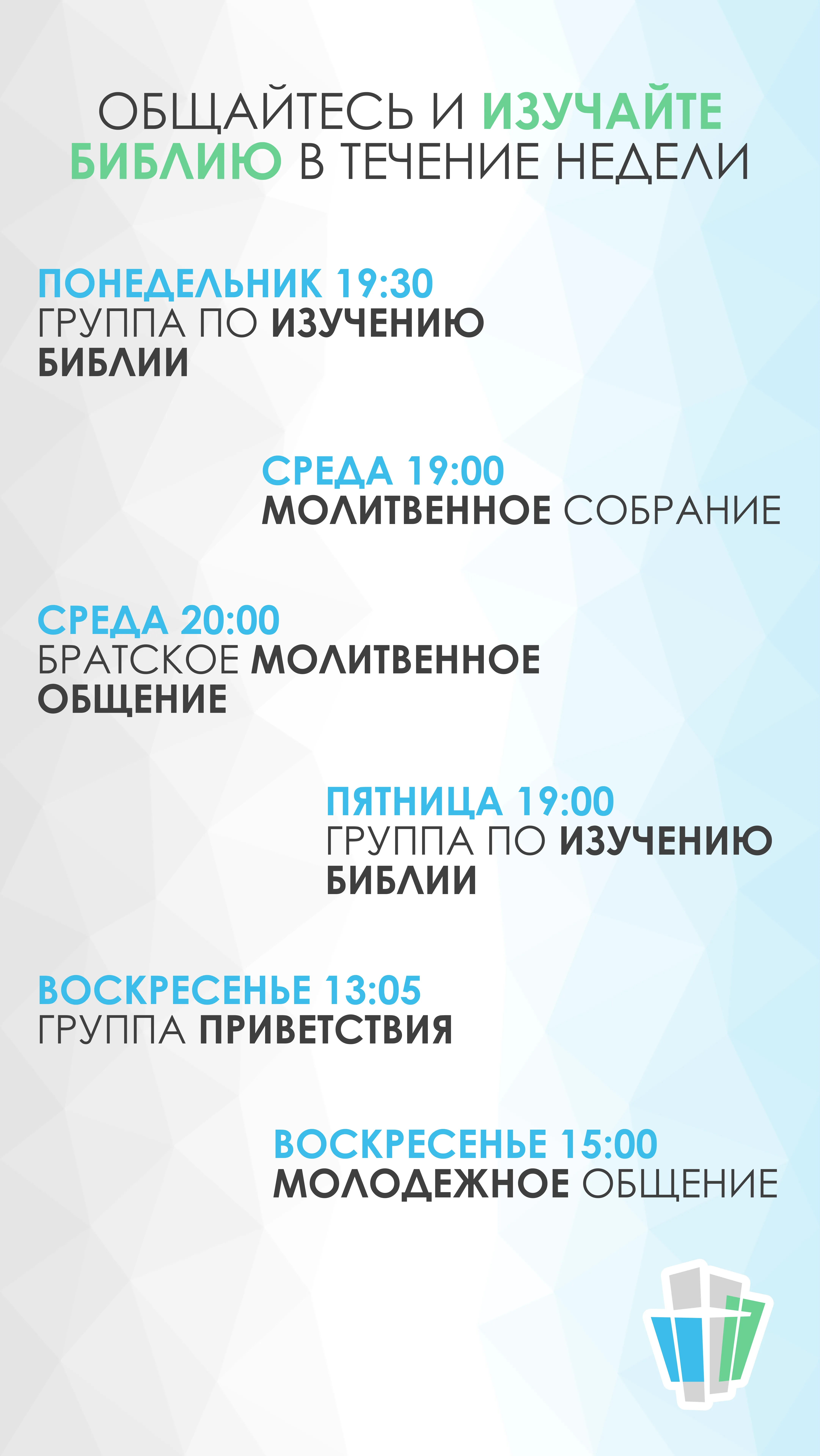 Малые группы